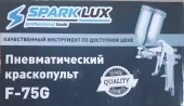 Краскопульт пневматический *SPARK LUX* (с верхним бачком) №-F75G, арт. №132.01