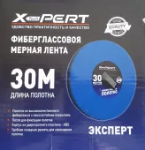 Мерная лента *X-PERT*, 20м., арт. №120.53