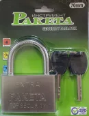Замок *РАКЕТА* (в блистире, 4 ключа), арт: 200.73